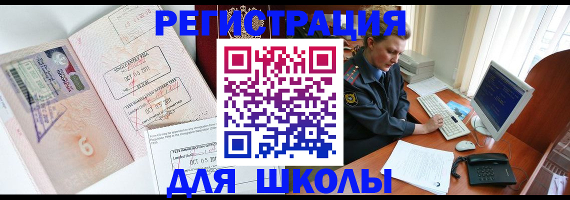 временная регистрация купить в Десногорске