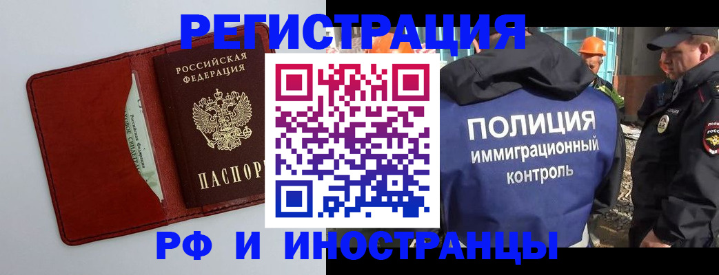 временная регистрация собственник в Десногорске