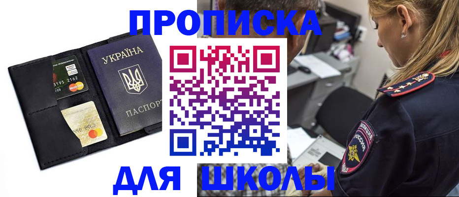 прописка иностранных граждан в Десногорске