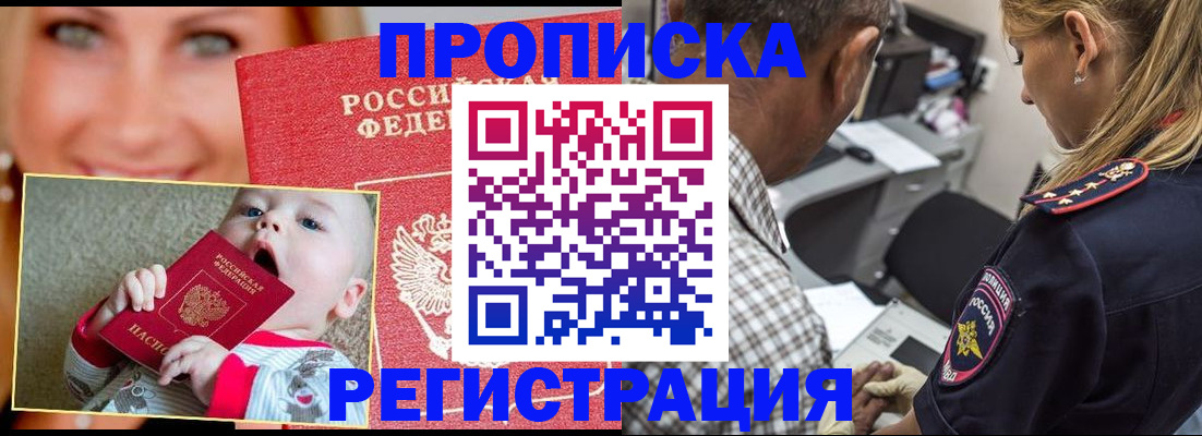 временная регистрация поиск в Десногорске